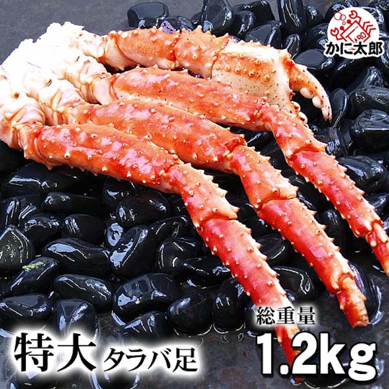 タラバガニ足 1