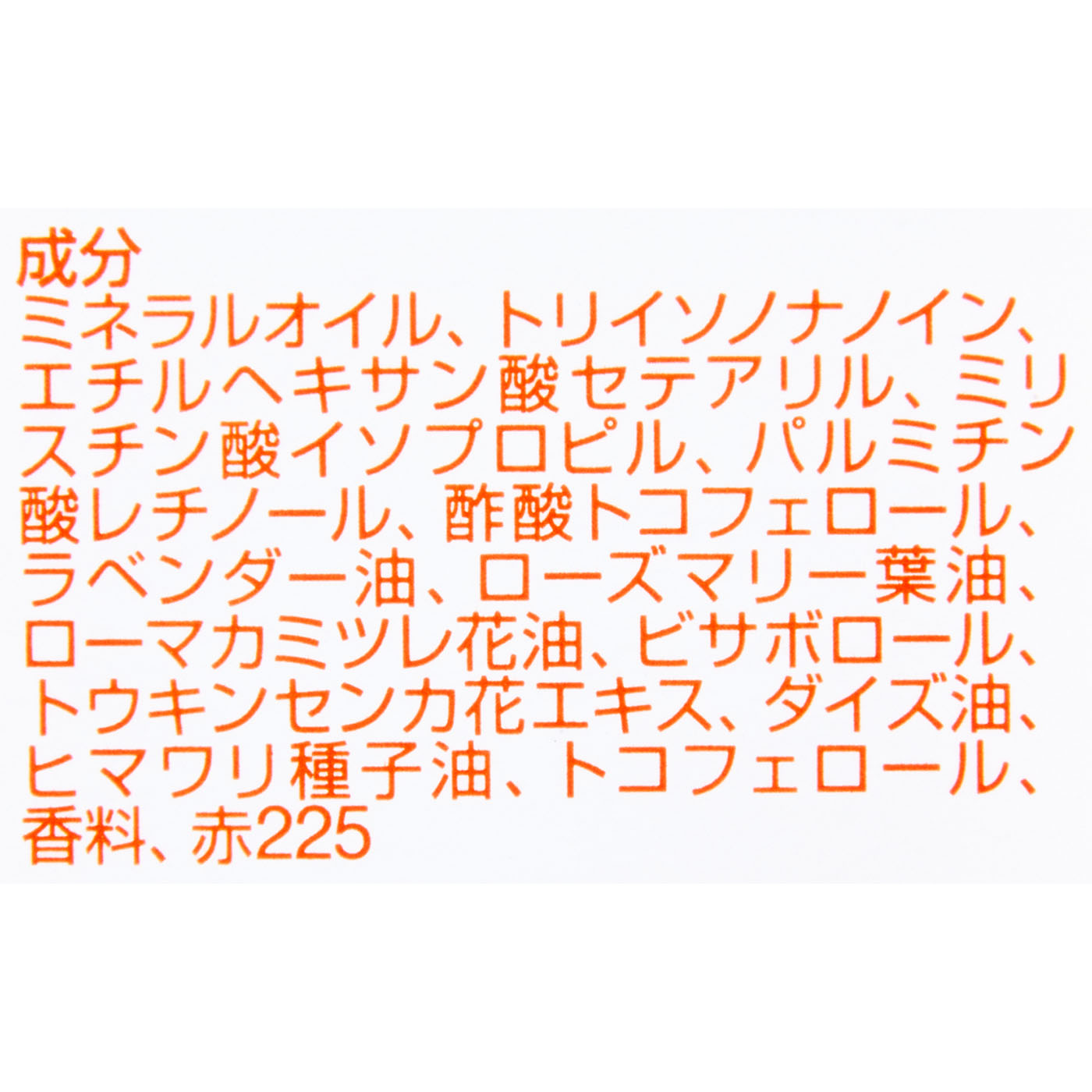 バイオイル 4