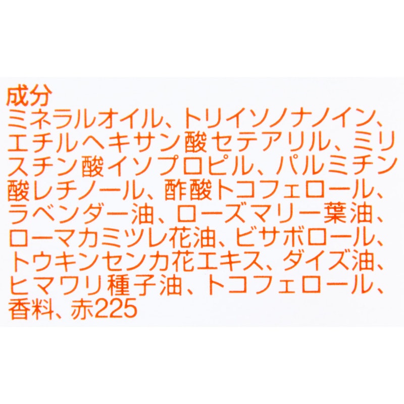 バイオイル 4
