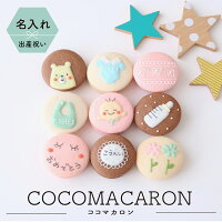 22年 マカロンのおすすめ人気ランキング18選 Mybest