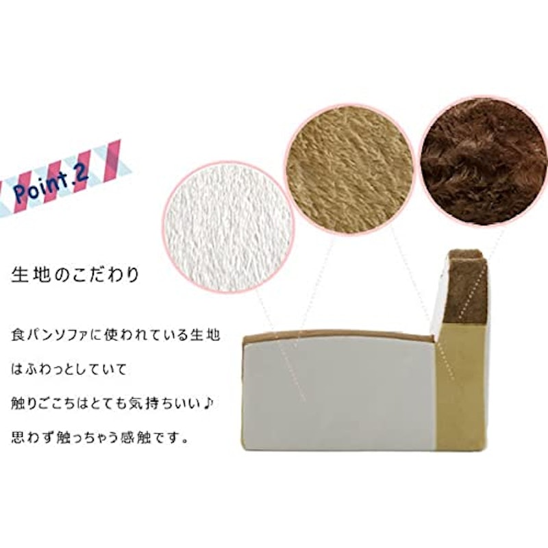 食パンソファ 5