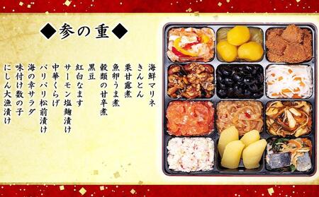 玉清屋　生おせち 恵比寿 和風三段重 4
