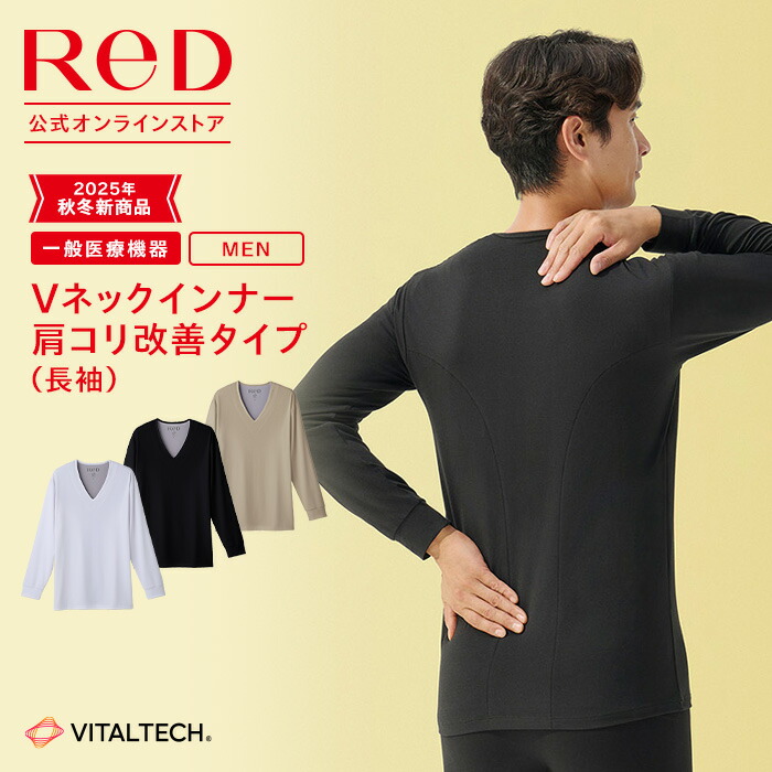 リカバリーインナーのおすすめ人気ランキング【疲労回復効果はある？2026年6月】 3