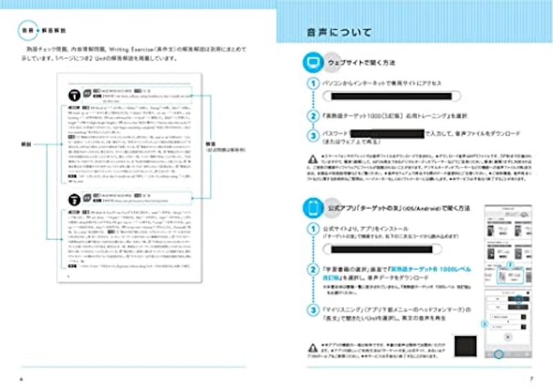 5訂版 応用トレーニング 4