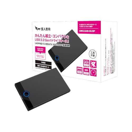 2.5型 SATA SSD/HDDケース 1