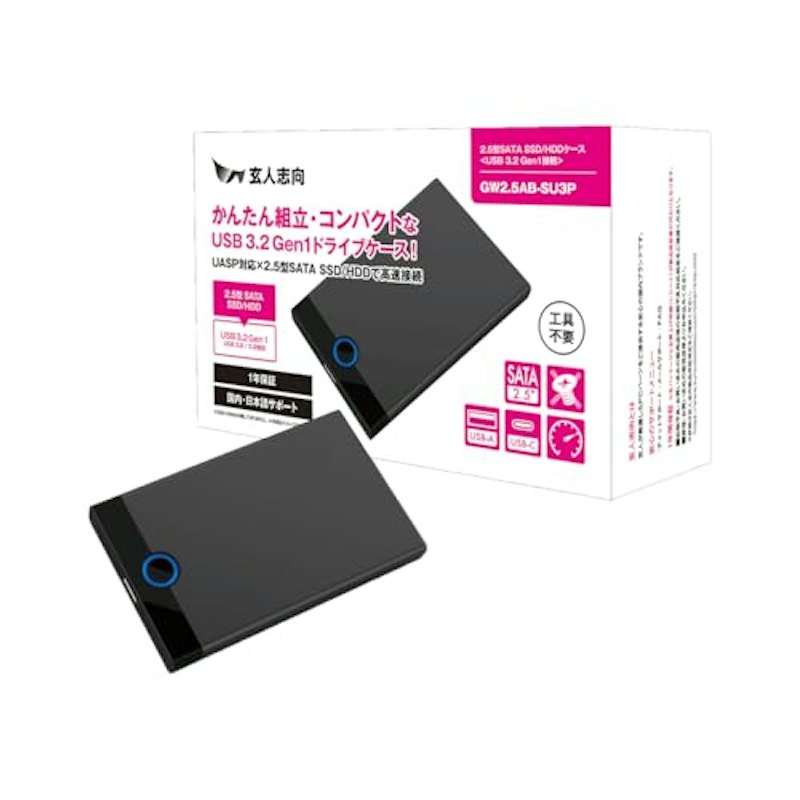 2.5型 SATA SSD/HDDケース 1