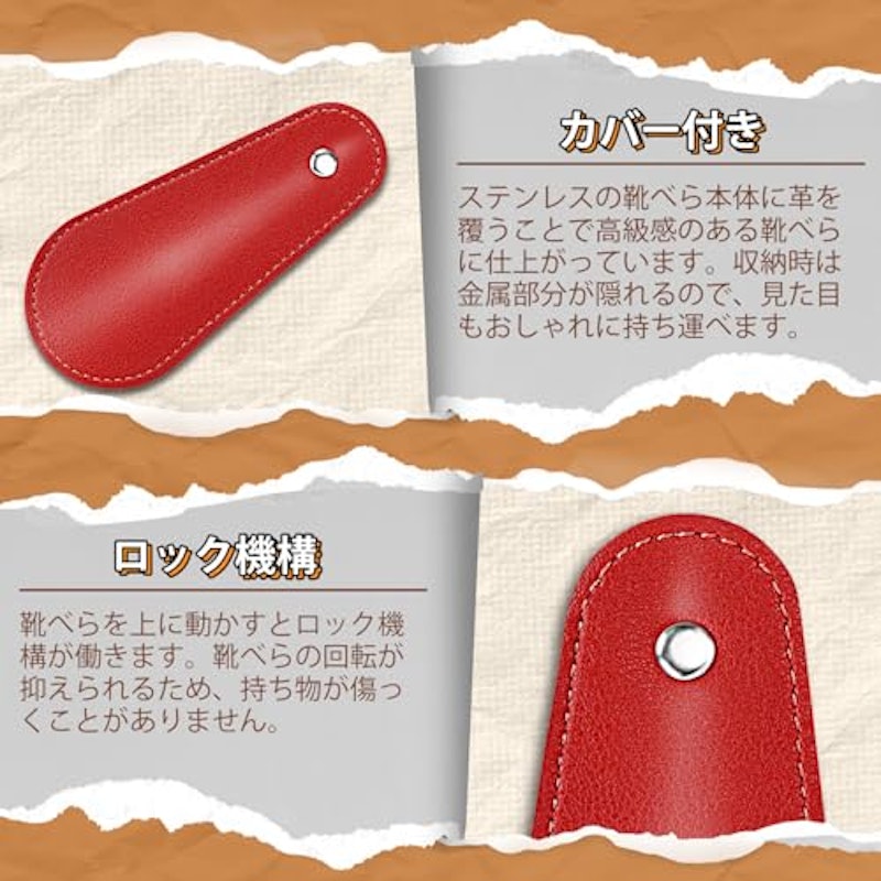 携帯用ミニ靴べら 3