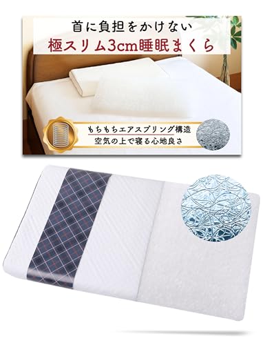 低い枕のおすすめ人気ランキング【2026年6月】 5
