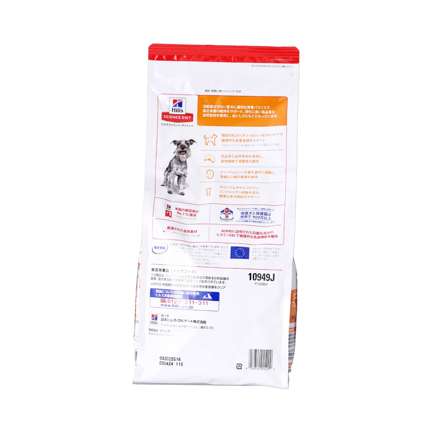 ヒルズ サイエンスダイエット ドッグフード シニア ライト 小粒 7歳以上 Amazon.co.jp: ヒルズ サイエンスダイエット ドッグフード