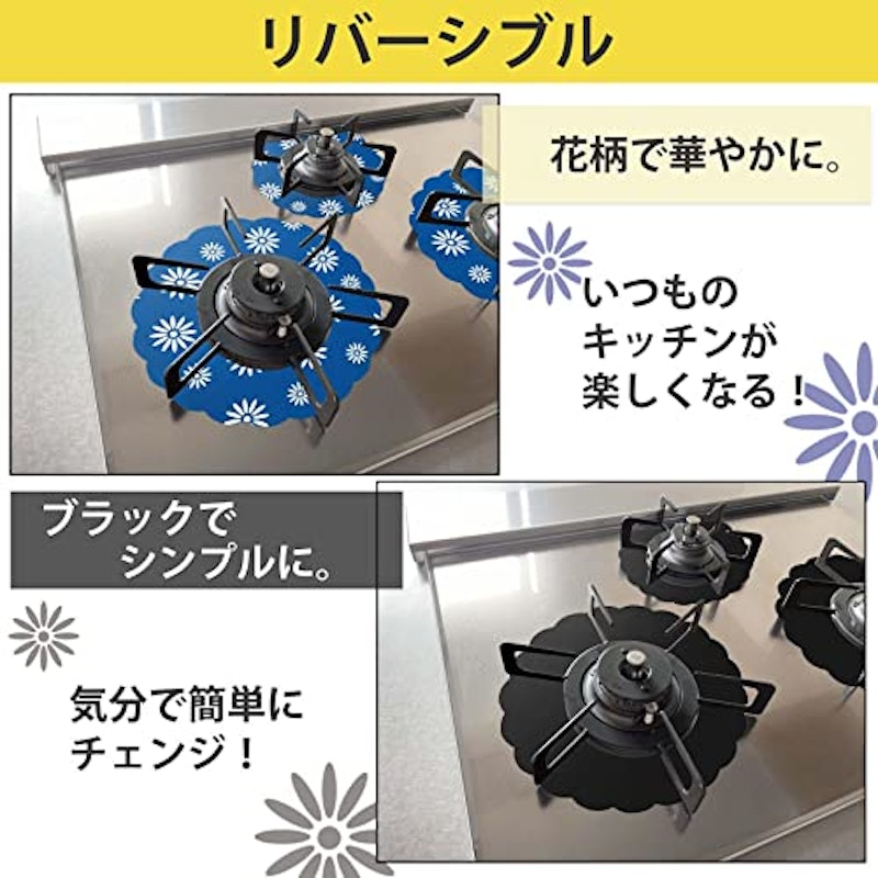 洗えるガスコンロ用汚れ防止シート 4
