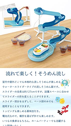 スライダー式流しそうめん器のおすすめ人気ランキング【2025年