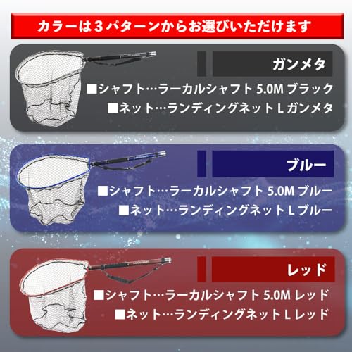 カーボン玉の柄 ラーカルシャフト ランディングネット サイズＬ 2点セット 2