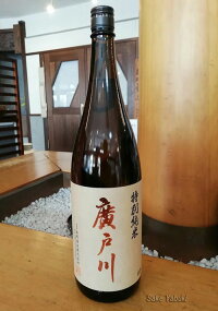 特別純米 2