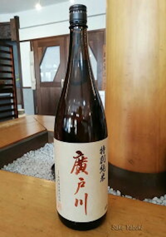 特別純米 2