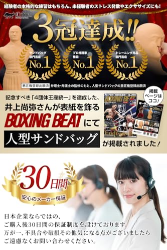 人型サンドバッグ 6