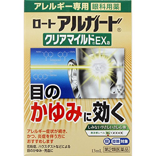 クリアマイルドEXa 1