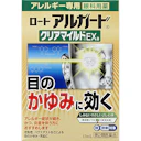 クリアマイルドEXa