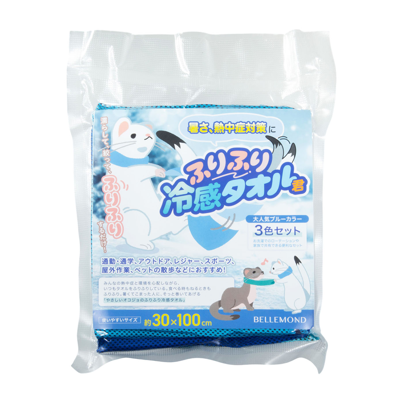 ふりふり冷感タオル君 1