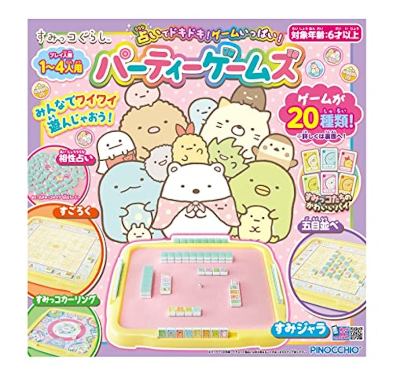 占いでドキドキ!ゲームいっぱい!パーティーゲームズ 2