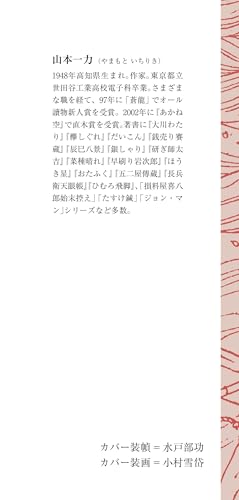 千両かんばん 2