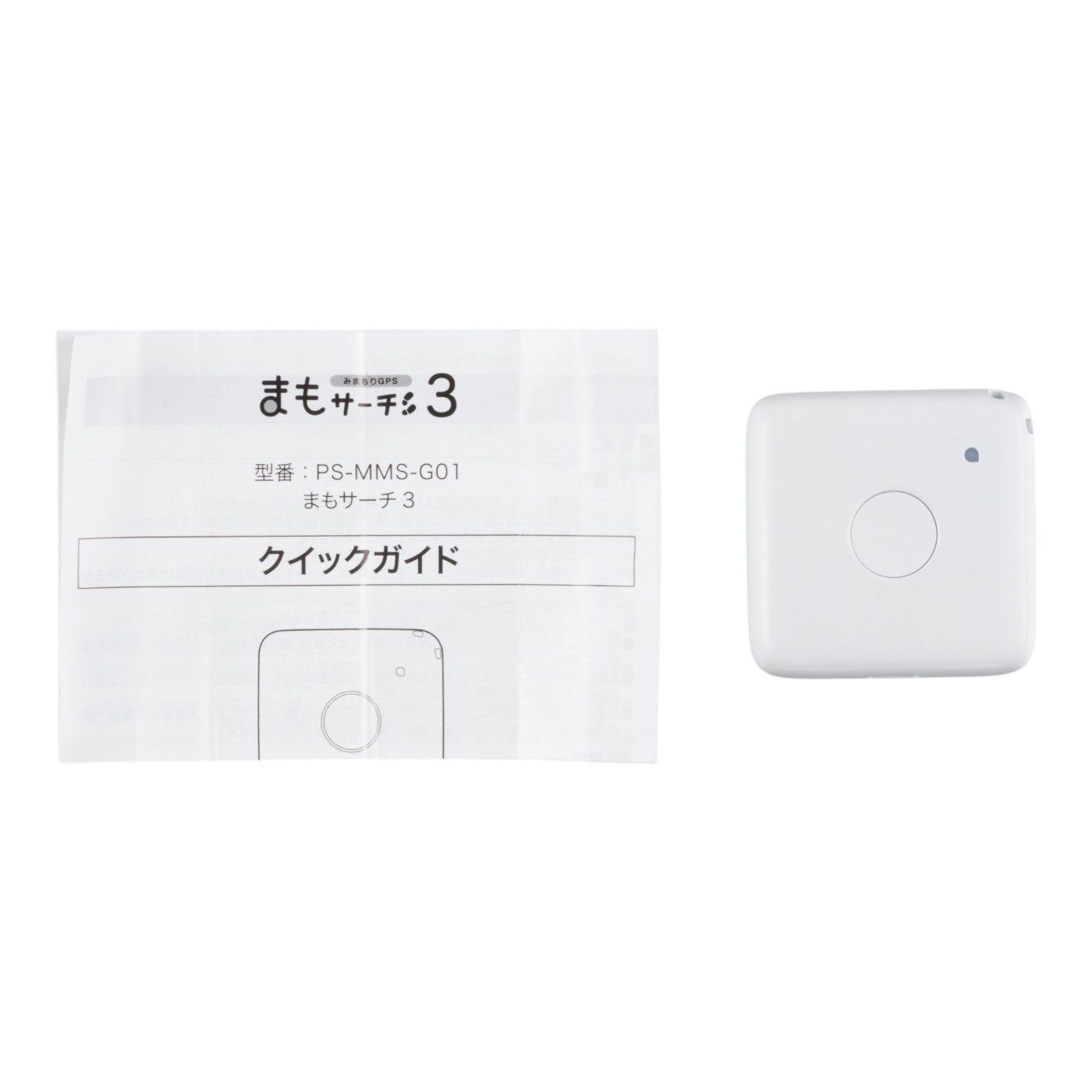 まもサーチ3 2