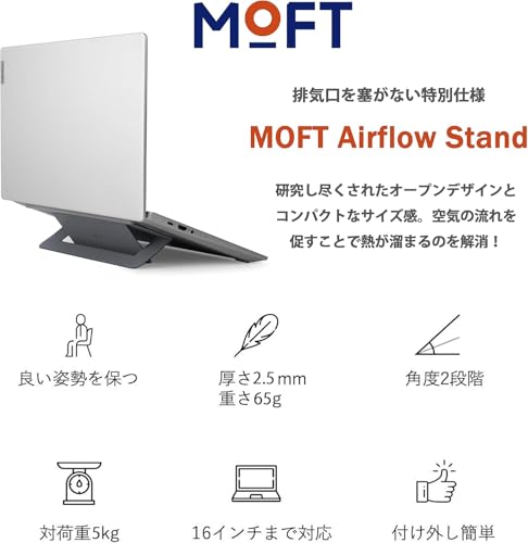 ノートパソコンスタンド 2