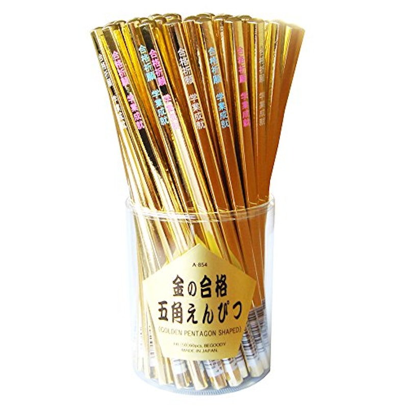 金の合格五角形えんぴつ 1