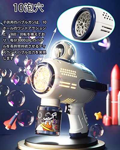 バブルガン 3