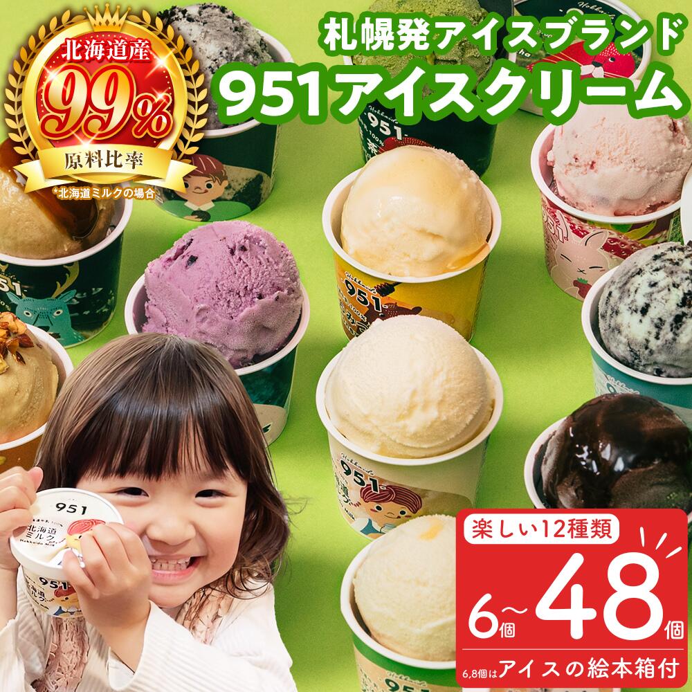 アイスのふるさと納税返礼品のおすすめ人気ランキング【2026年9月】 3