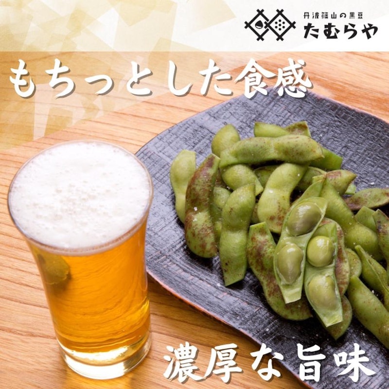 丹波篠山産黒枝豆 2