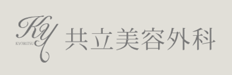共立美容外科 ヴァンパイアフェイシャル 1