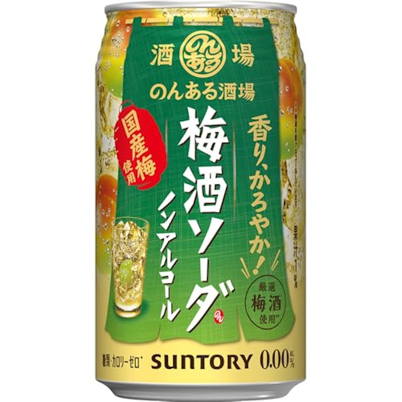のんある酒場 梅酒ソーダ 1