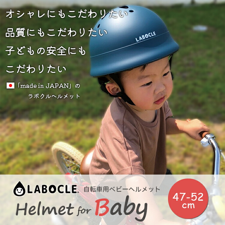 ベビーヘルメット 2