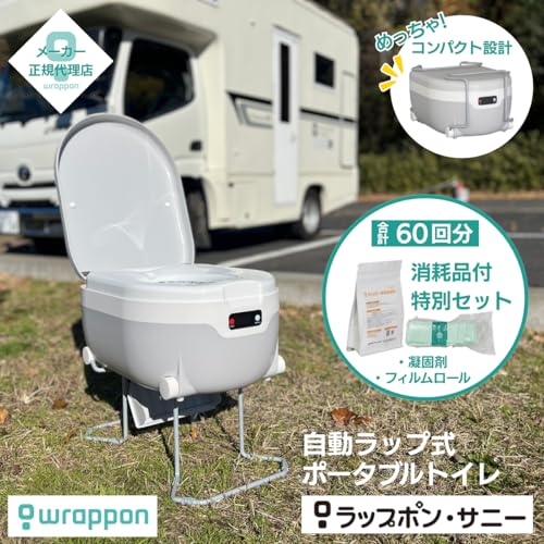 ラップポンサニー 2