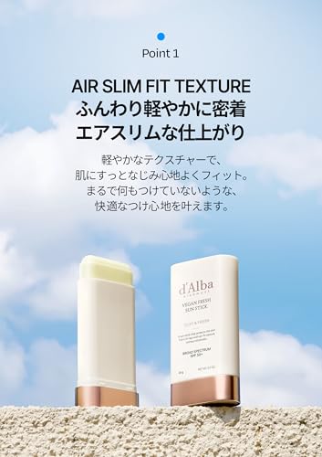 エアーフィット フレッシュ サンスティック 4