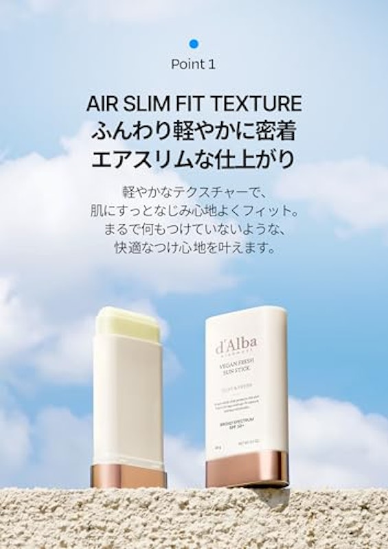 エアーフィット フレッシュ サンスティック 4