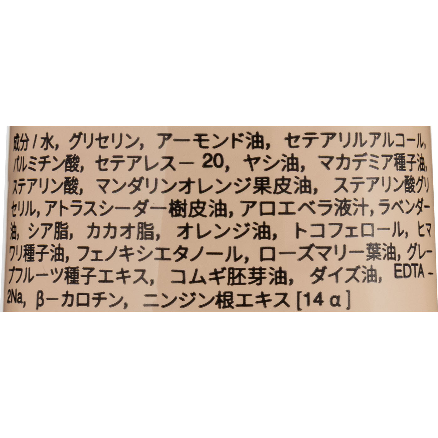 アンドラム アロマティック ハンドバーム 2