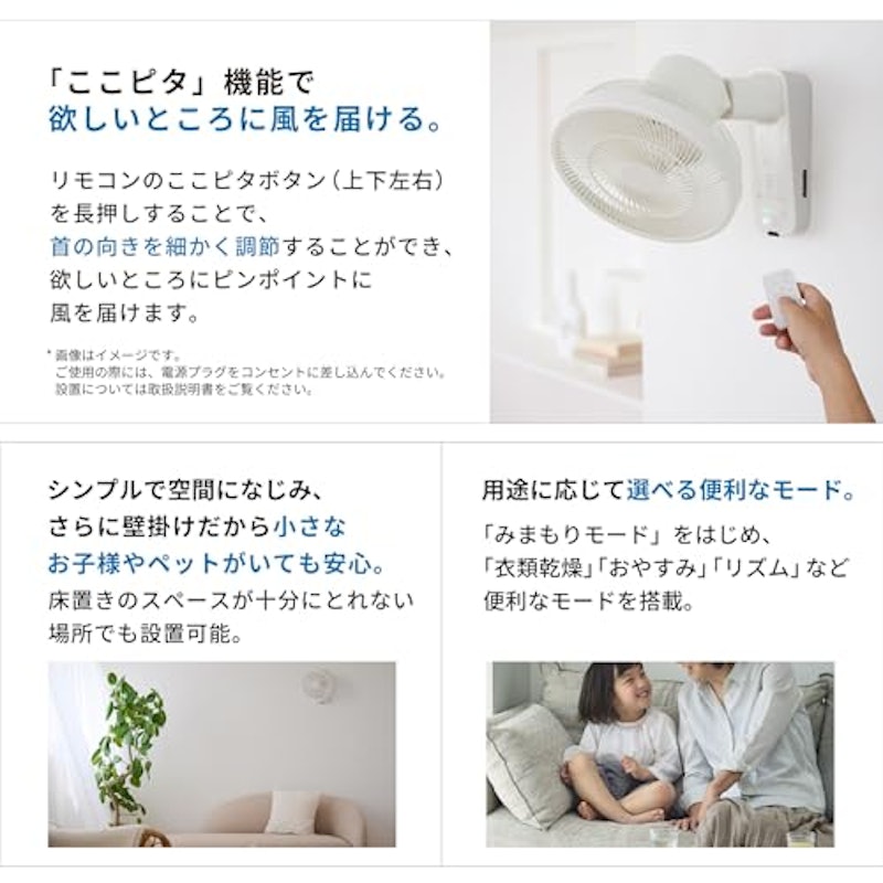 壁掛けふわビューン 4