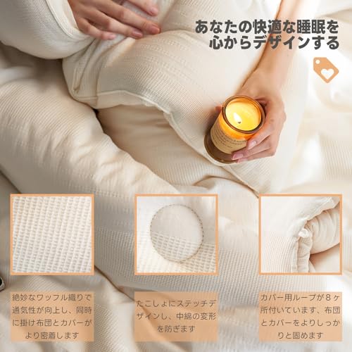 掛け布団 3