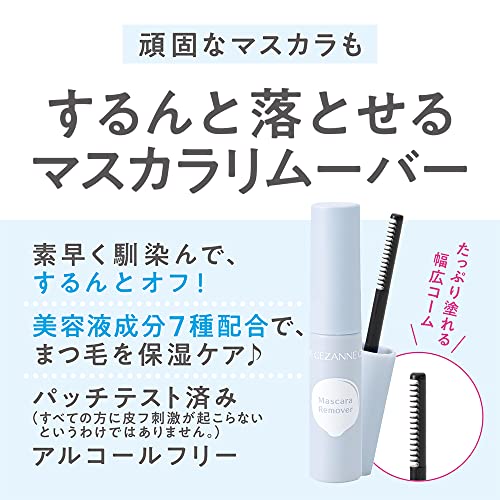 マスカラリムーバー 3