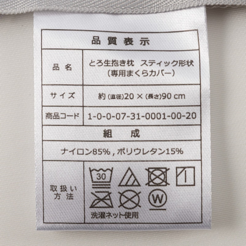 とろ生抱きまくら 5