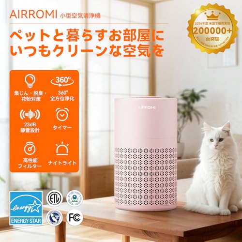 タバコ臭対策向き卓上空気清浄機のおすすめ人気ランキング【2026年3月