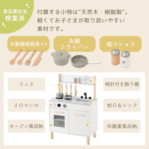 おままごとキッチン 3