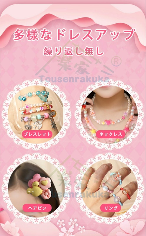 アクセサリーキット 4