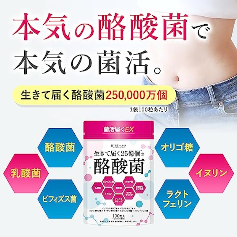 生きて届く25億個の酪酸菌 3