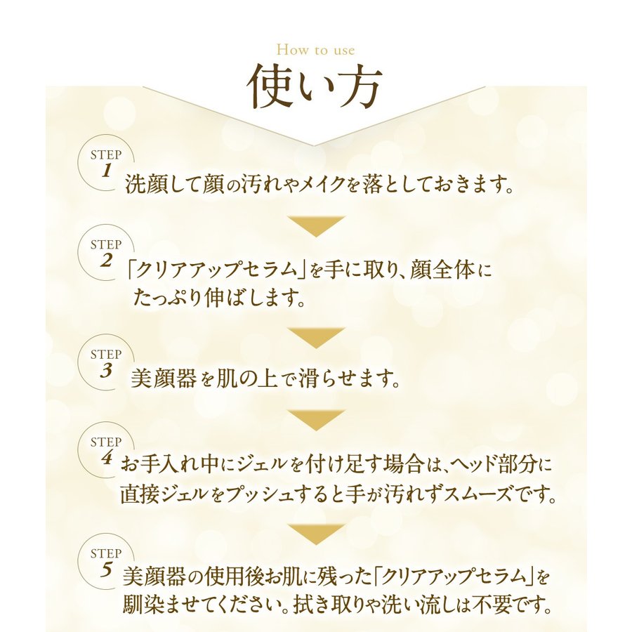 リベラータ クリアアップ セラム 3