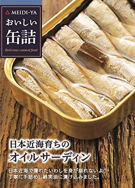 日本近海育ちのオイルサーディン 1