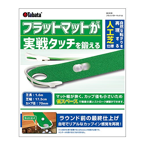 フラットパターマット 6