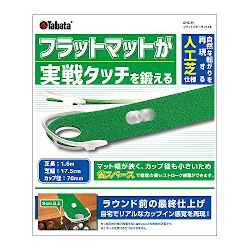 フラットパターマット 6