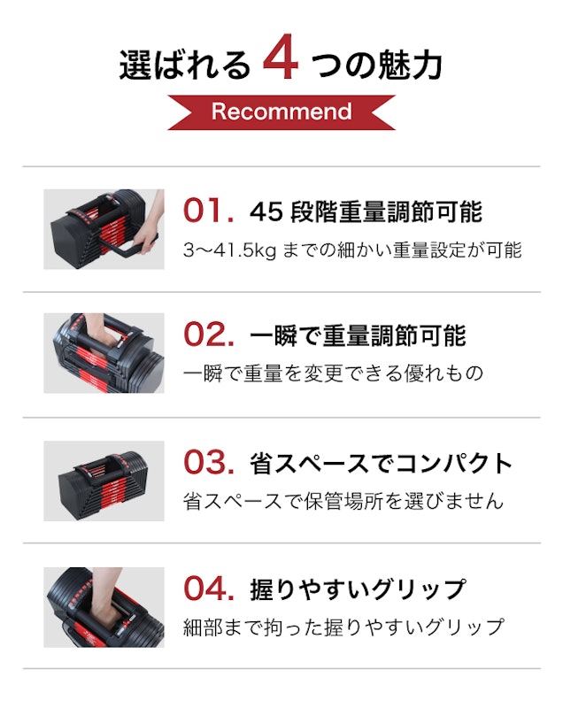 可変式ダンベル 2